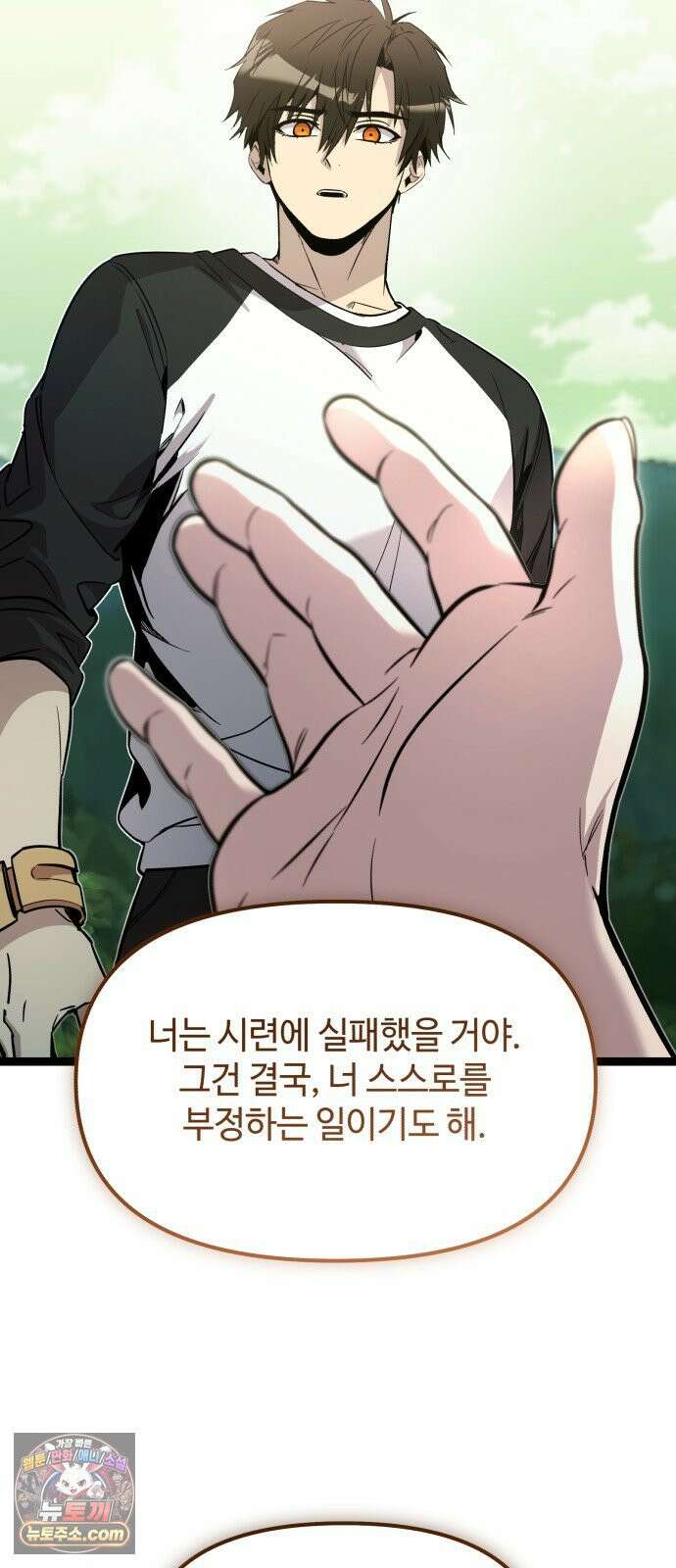 신화급 귀속 아이템을 손에 넣었다 2부 97화 - 이둔의 황금사과(3) 38