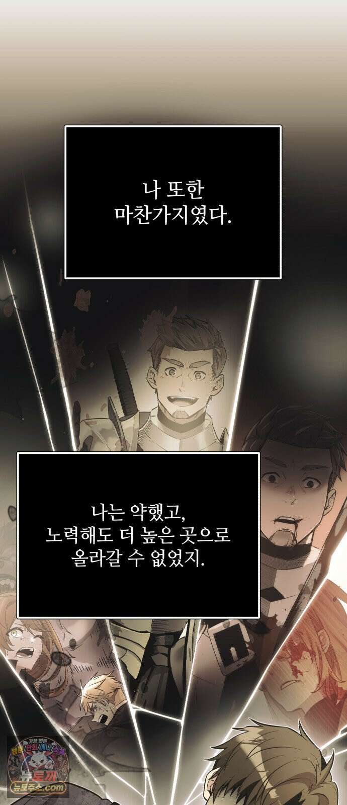 신화급 귀속 아이템을 손에 넣었다 2부 97화 - 이둔의 황금사과(3) 40