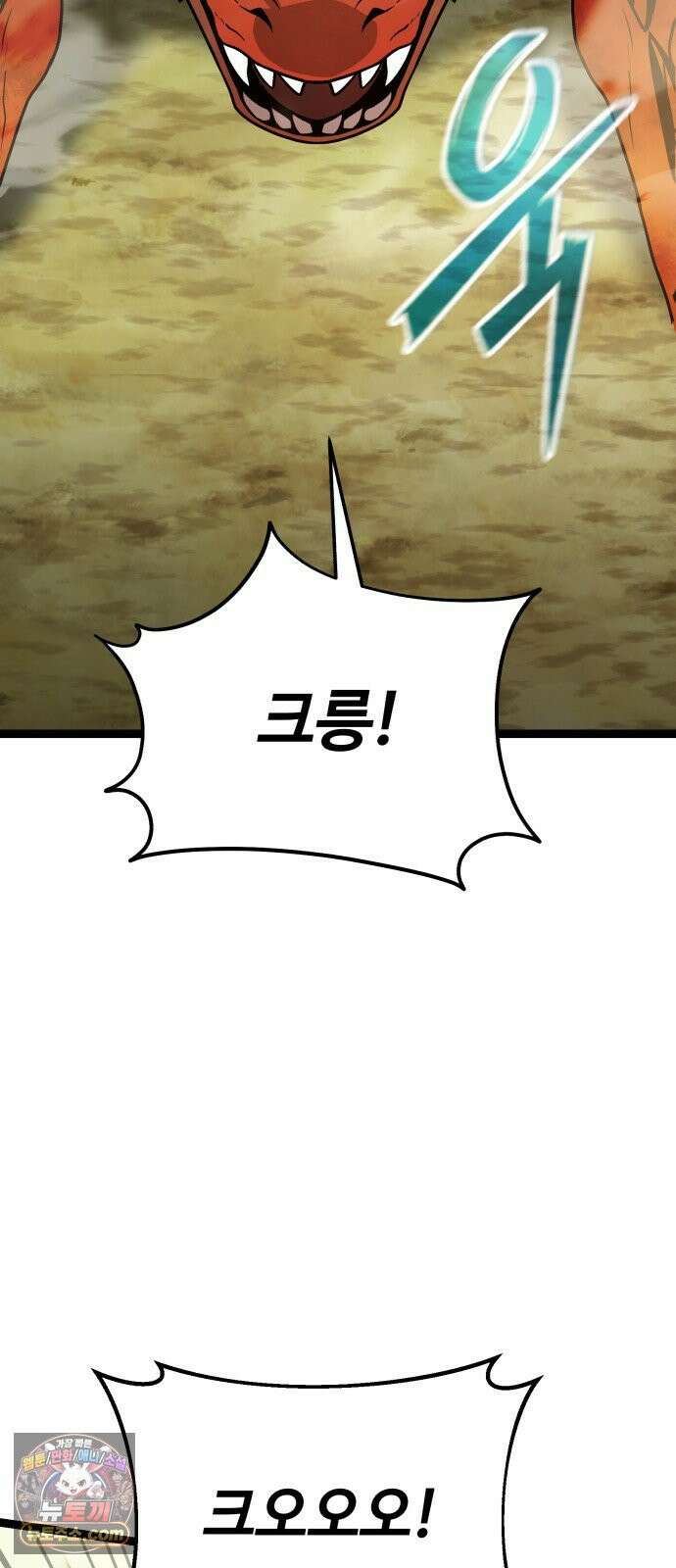 신화급 귀속 아이템을 손에 넣었다 2부 97화 - 이둔의 황금사과(3) 77