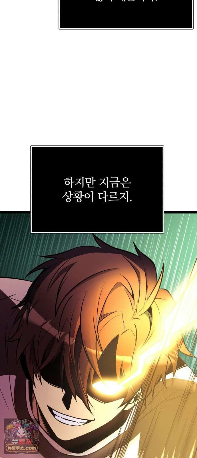신화급 귀속 아이템을 손에 넣었다 2부 97화 - 이둔의 황금사과(3) 83
