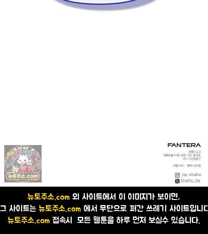 신화급 귀속 아이템을 손에 넣었다 2부 97화 - 이둔의 황금사과(3) 90