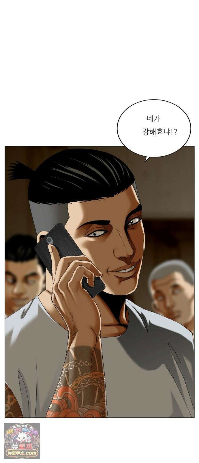 최강전설 강해효 659화 4