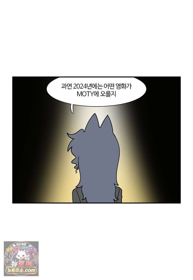 부기영화 282화． 2024 부기데미 7