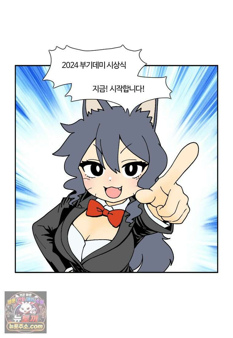 부기영화 282화． 2024 부기데미 8