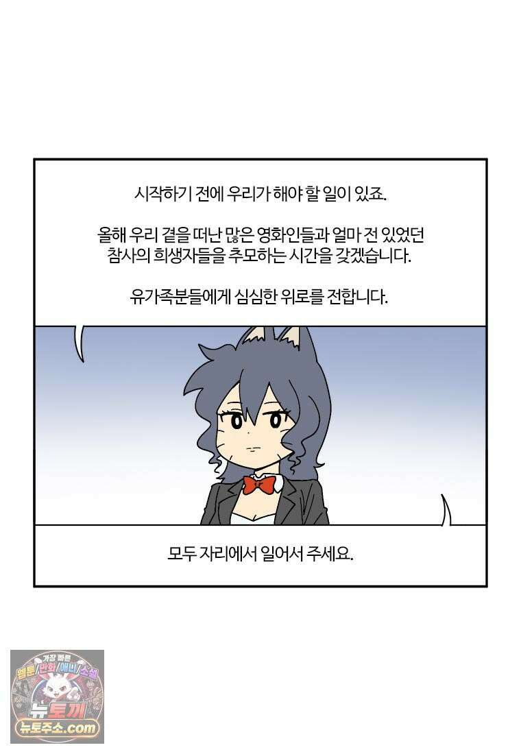 부기영화 282화． 2024 부기데미 11