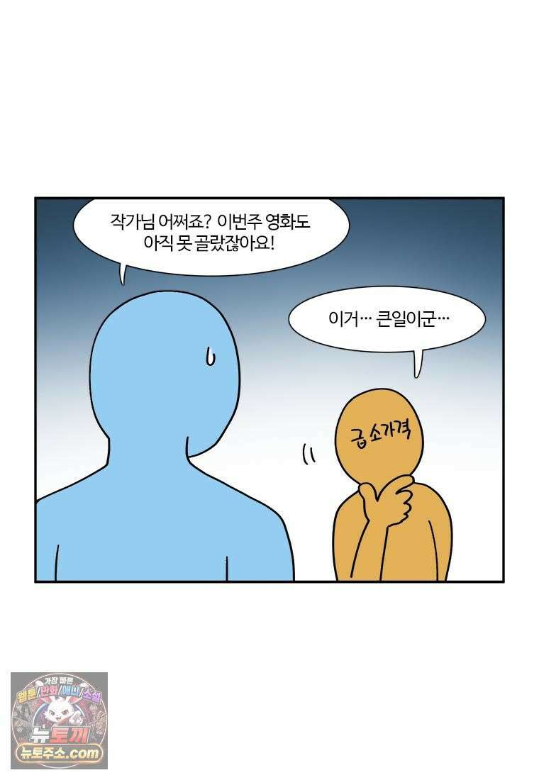 부기영화 286화． 죽음보다 무서운 비밀 4