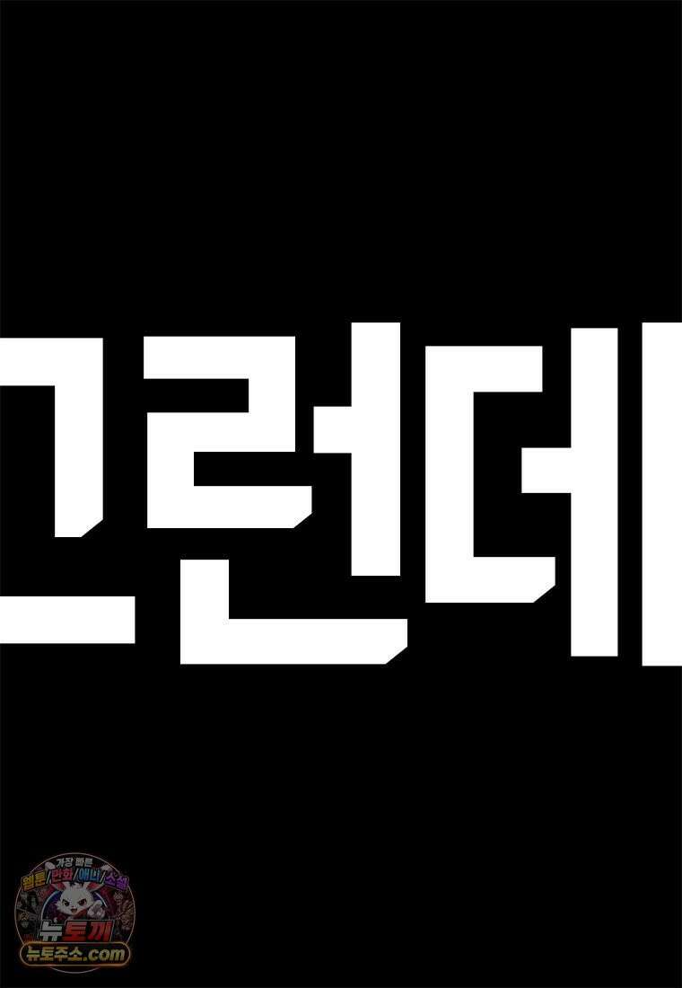 부기영화 286화． 죽음보다 무서운 비밀 5