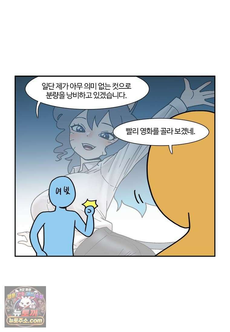 부기영화 286화． 죽음보다 무서운 비밀 6