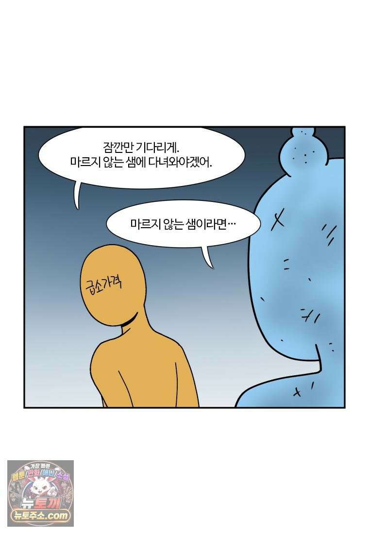 부기영화 286화． 죽음보다 무서운 비밀 9