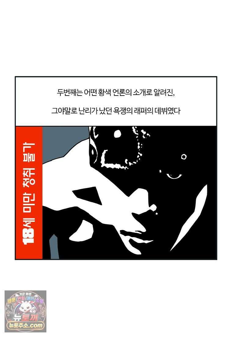 부기영화 296화． 극장판 모노노케: 우중망령 3