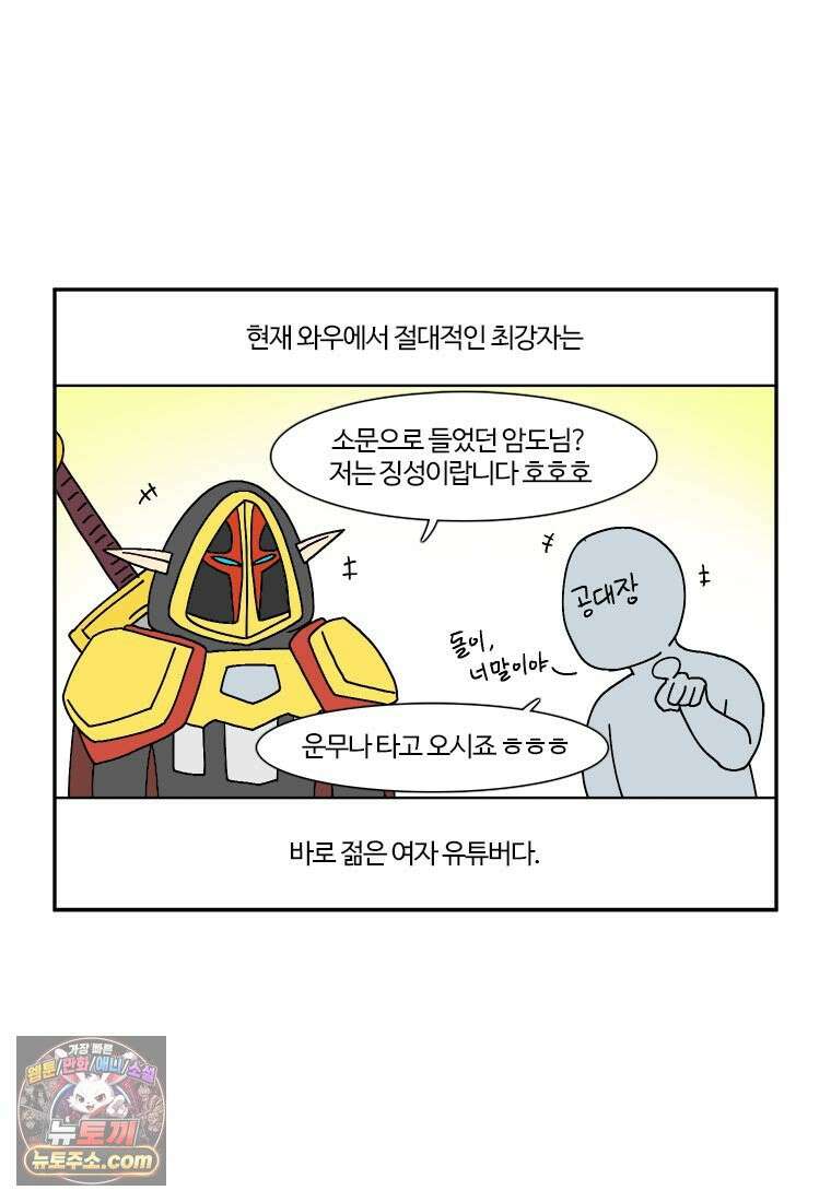 부기영화 302화． 승부 4