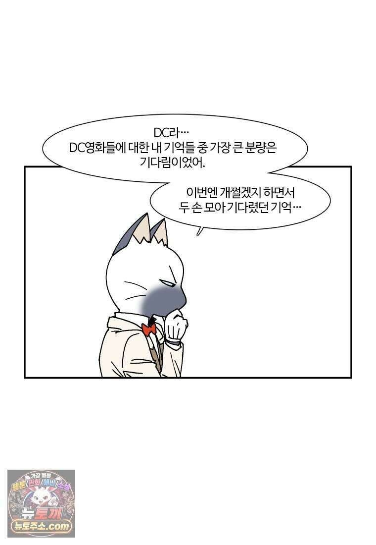 부기영화 312화． 슈퍼맨 10