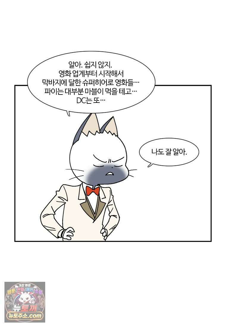 부기영화 312화． 슈퍼맨 12