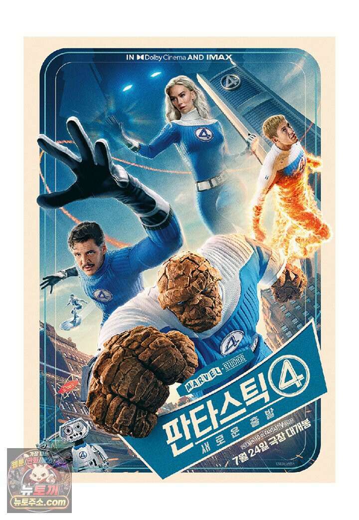 부기영화 322화． 판타스틱 4: 새로운 출발 5