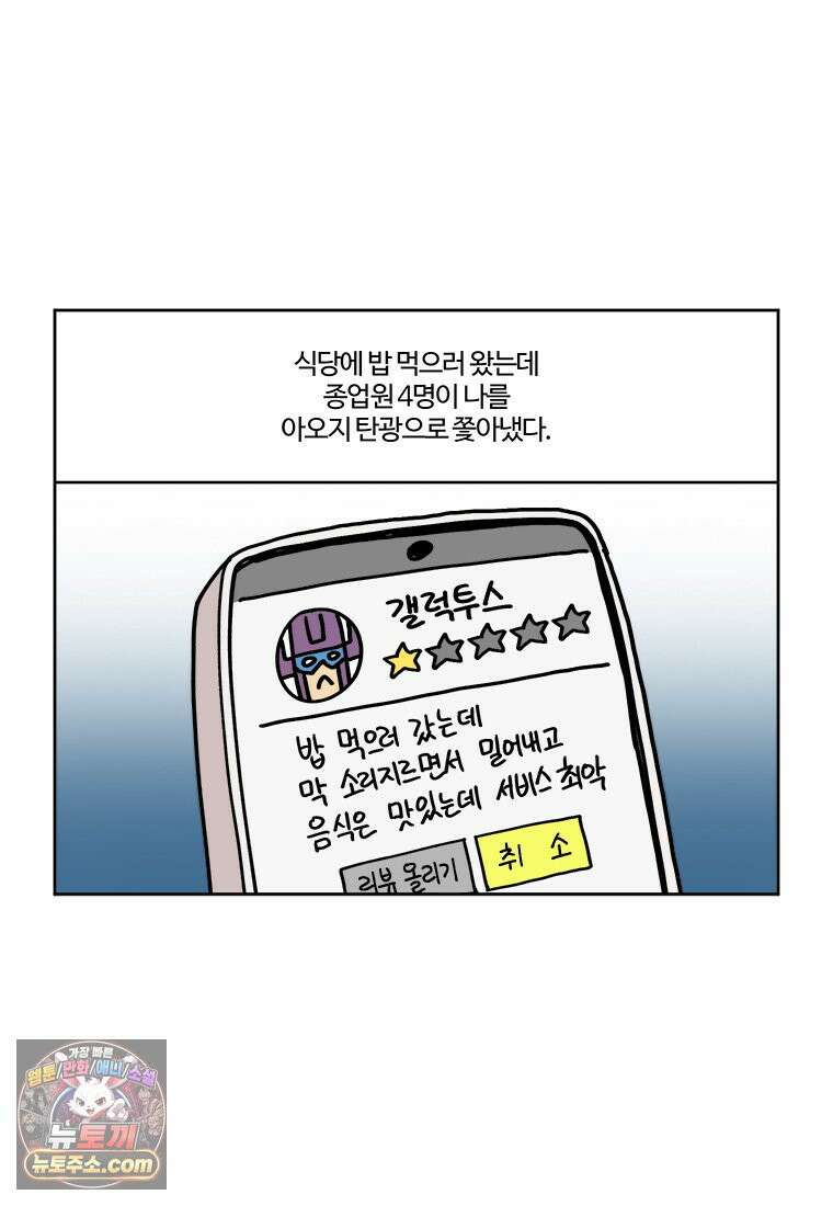 부기영화 322화． 판타스틱 4: 새로운 출발 7