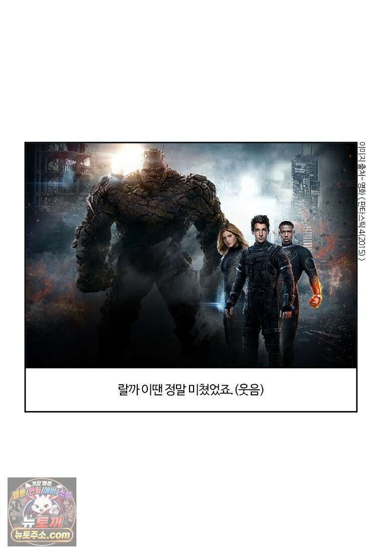 부기영화 322화． 판타스틱 4: 새로운 출발 9