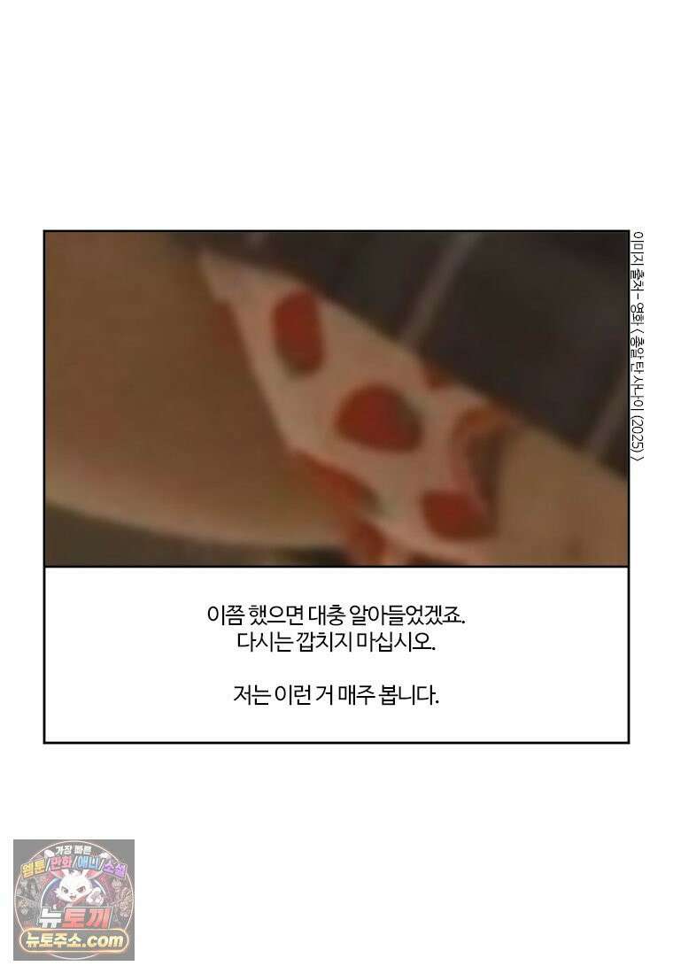 부기영화 337화． 총알 탄 사나이 8
