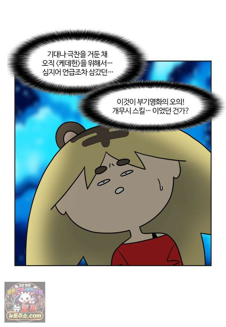 부기영화 345화． 리틀 아멜리 7