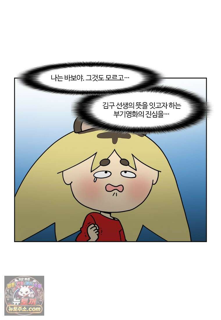 부기영화 345화． 리틀 아멜리 8