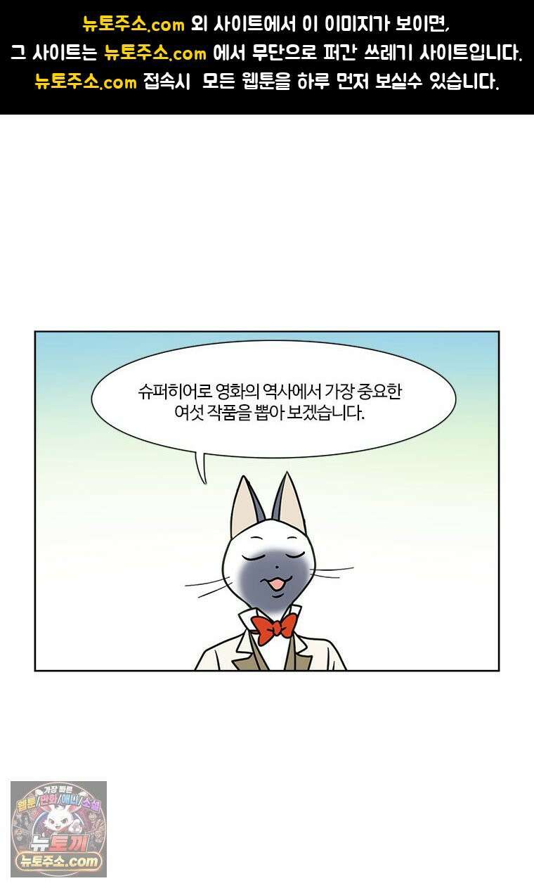 부기영화 351화． 배트맨 포에버, 배트맨과 로빈 1