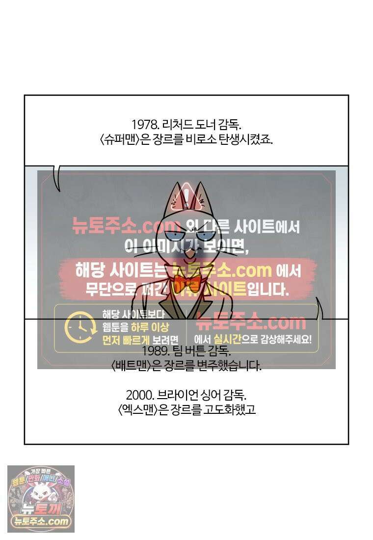 부기영화 351화． 배트맨 포에버, 배트맨과 로빈 2