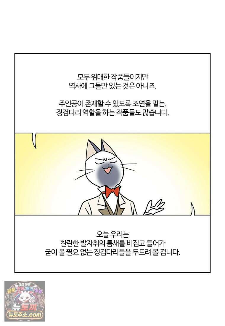 부기영화 351화． 배트맨 포에버, 배트맨과 로빈 4