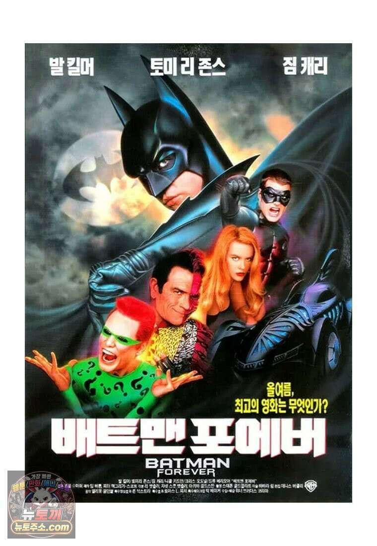 부기영화 351화． 배트맨 포에버, 배트맨과 로빈 5