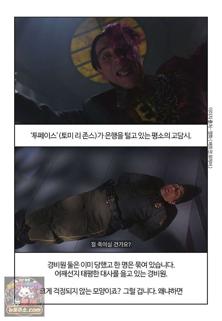 부기영화 351화． 배트맨 포에버, 배트맨과 로빈 7