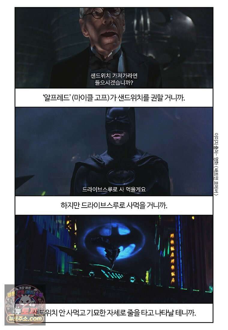 부기영화 351화． 배트맨 포에버, 배트맨과 로빈 9