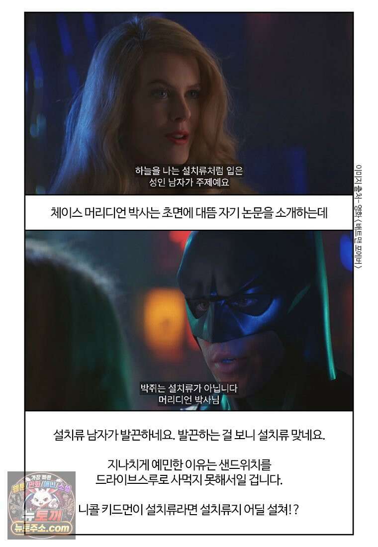 부기영화 351화． 배트맨 포에버, 배트맨과 로빈 11