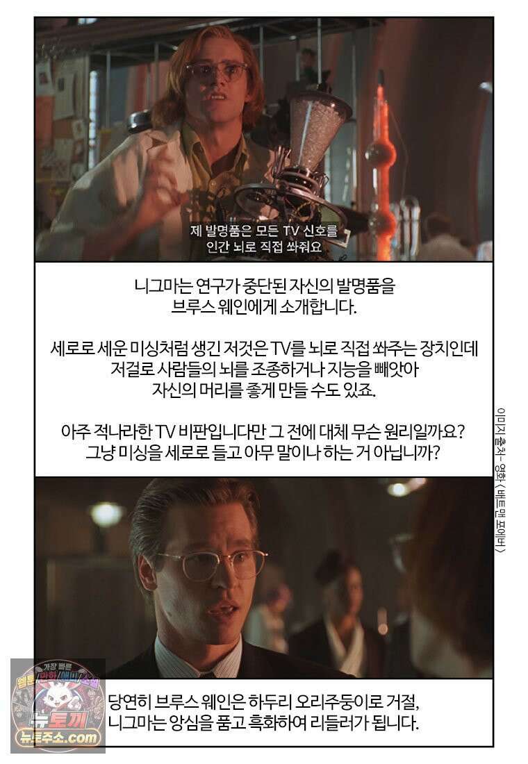 부기영화 351화． 배트맨 포에버, 배트맨과 로빈 13