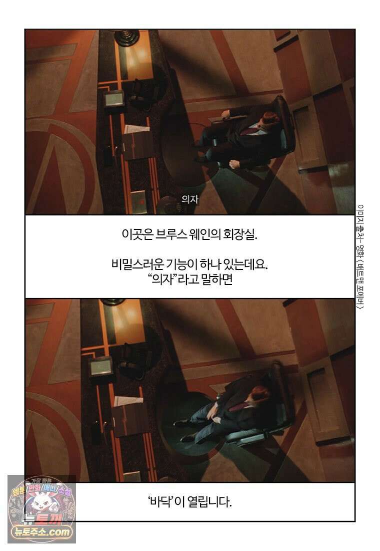 부기영화 351화． 배트맨 포에버, 배트맨과 로빈 14