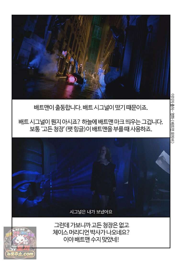 부기영화 351화． 배트맨 포에버, 배트맨과 로빈 15