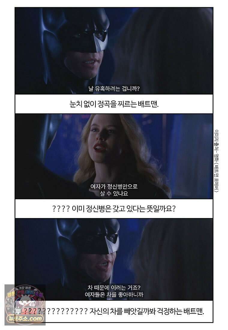 부기영화 351화． 배트맨 포에버, 배트맨과 로빈 16