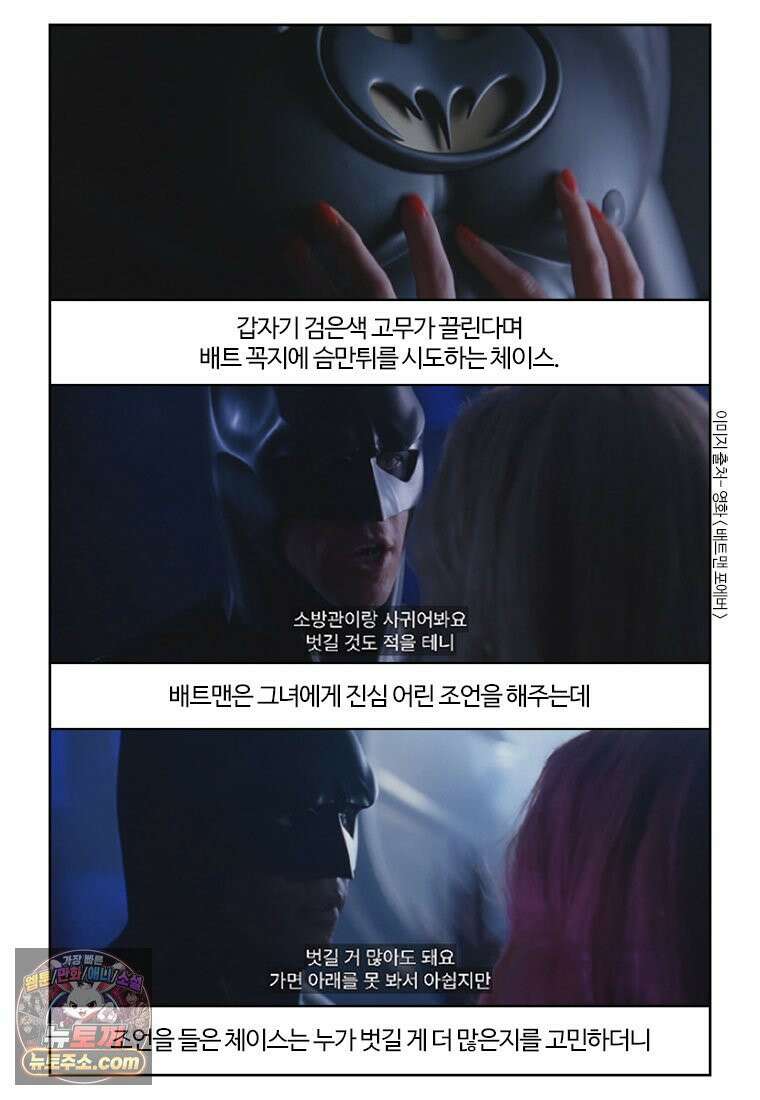 부기영화 351화． 배트맨 포에버, 배트맨과 로빈 17