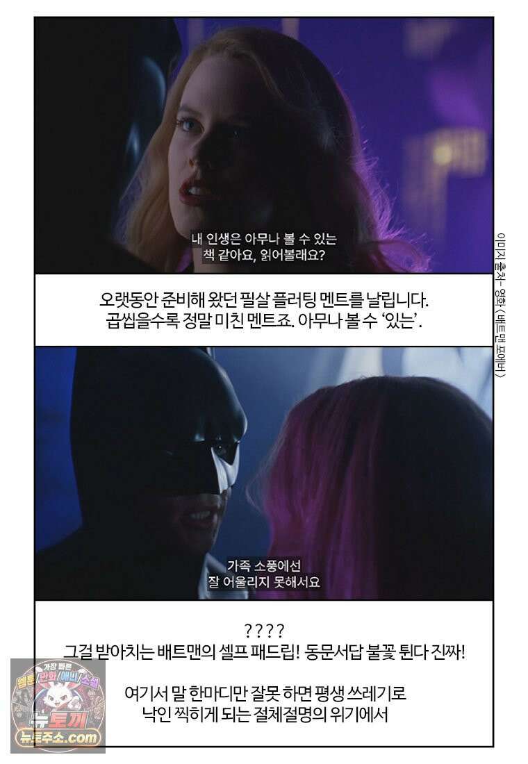 부기영화 351화． 배트맨 포에버, 배트맨과 로빈 18