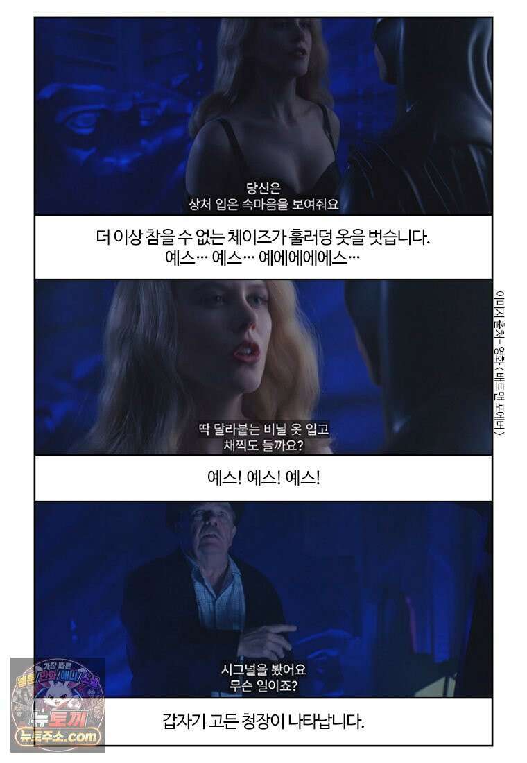 부기영화 351화． 배트맨 포에버, 배트맨과 로빈 19