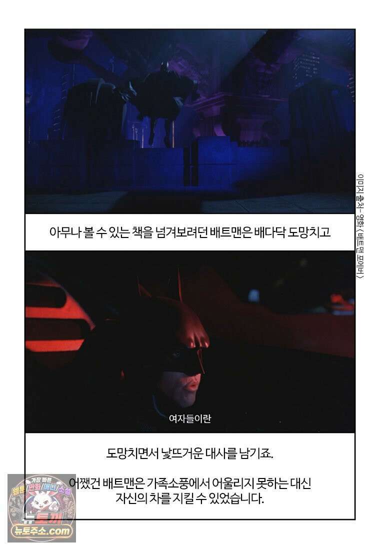 부기영화 351화． 배트맨 포에버, 배트맨과 로빈 20
