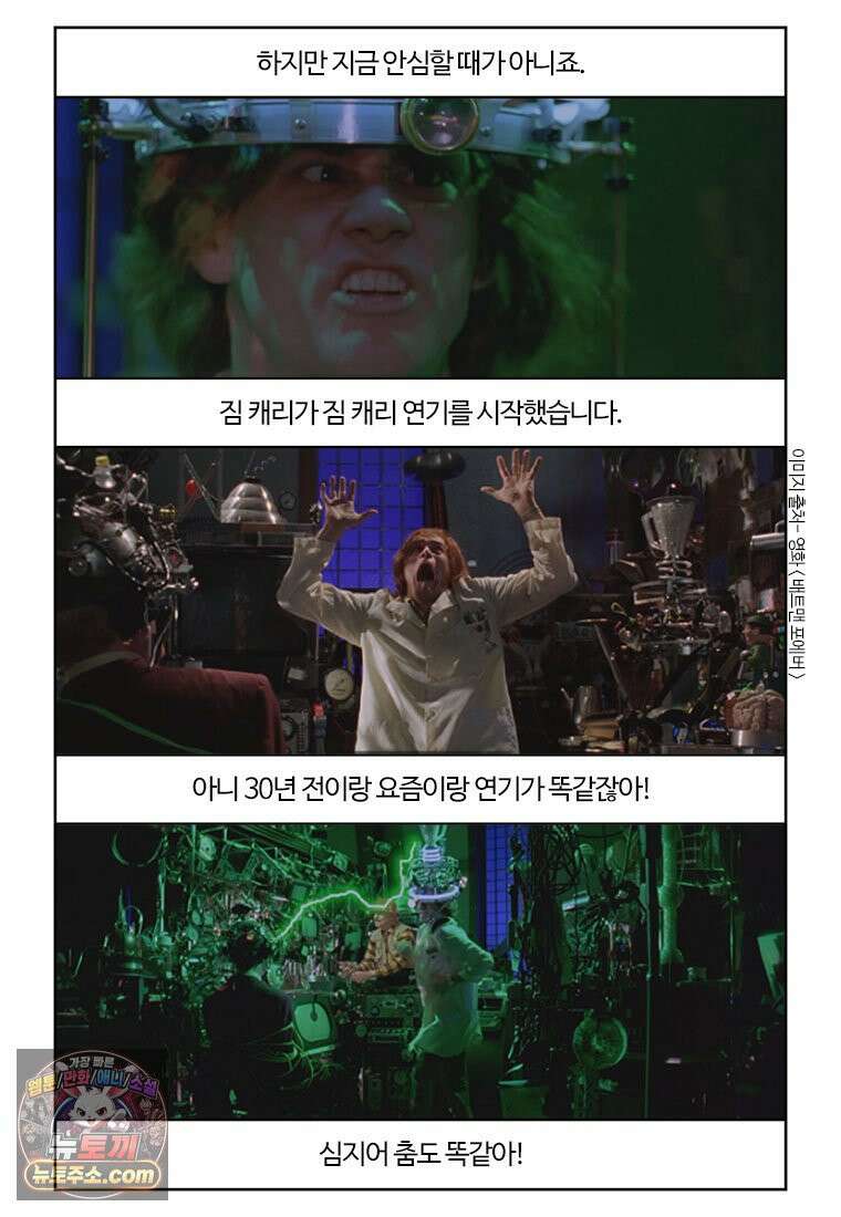 부기영화 351화． 배트맨 포에버, 배트맨과 로빈 21