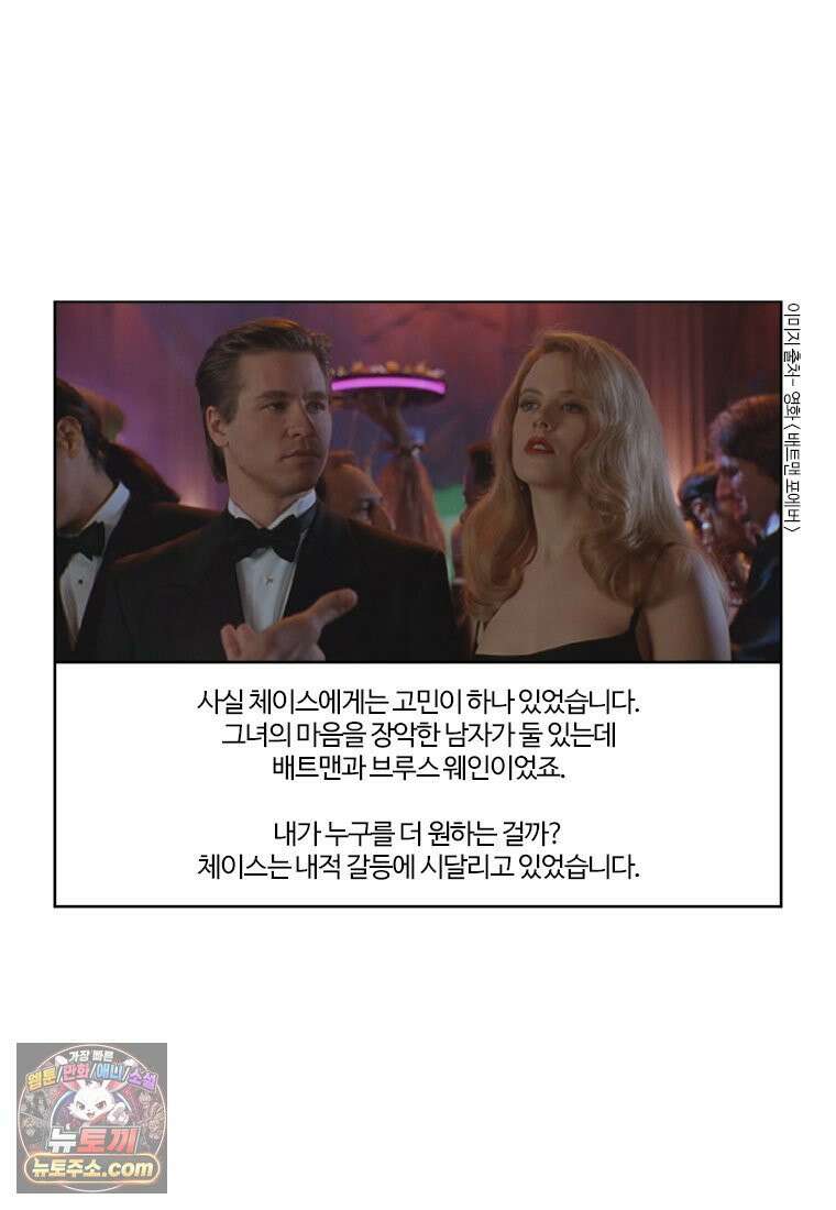 부기영화 351화． 배트맨 포에버, 배트맨과 로빈 26