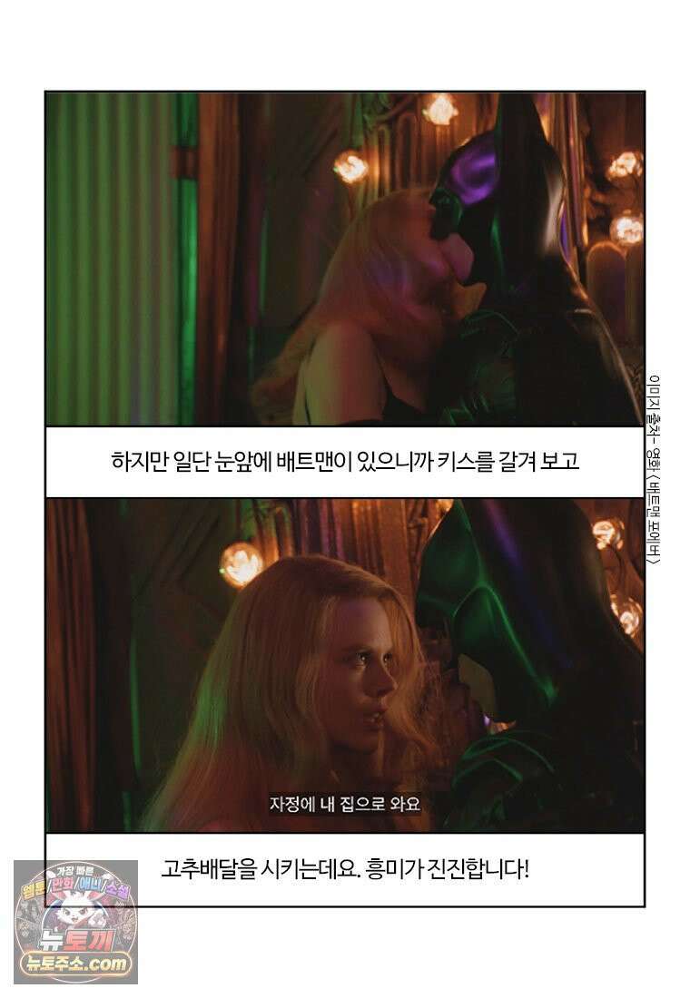 부기영화 351화． 배트맨 포에버, 배트맨과 로빈 27