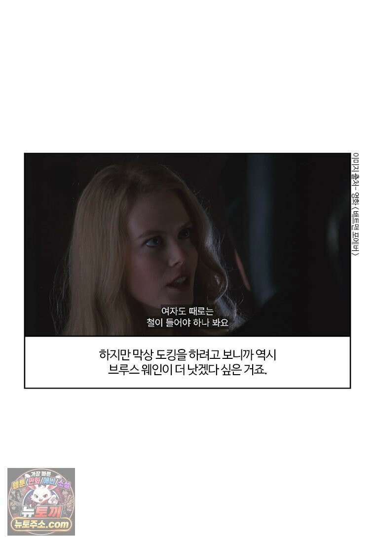 부기영화 351화． 배트맨 포에버, 배트맨과 로빈 29