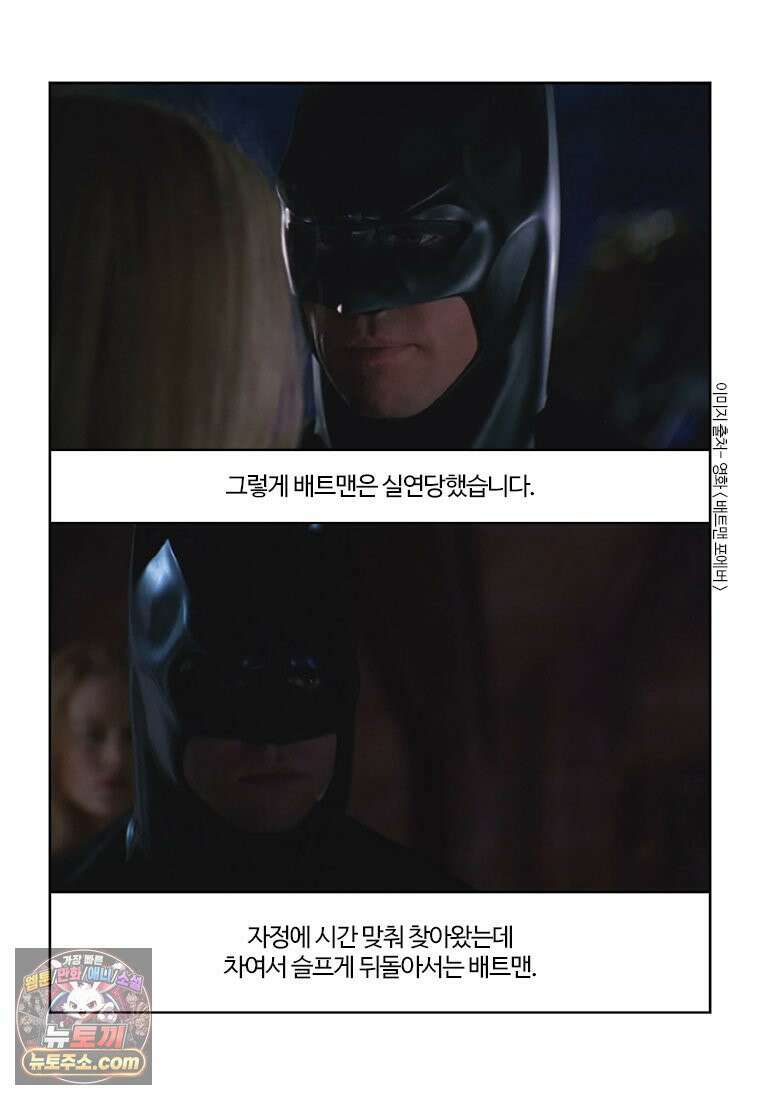 부기영화 351화． 배트맨 포에버, 배트맨과 로빈 30