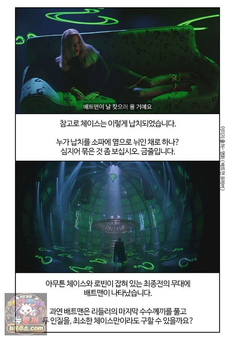 부기영화 351화． 배트맨 포에버, 배트맨과 로빈 33