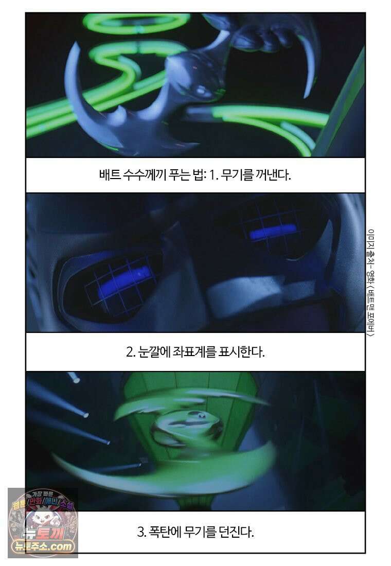 부기영화 351화． 배트맨 포에버, 배트맨과 로빈 34