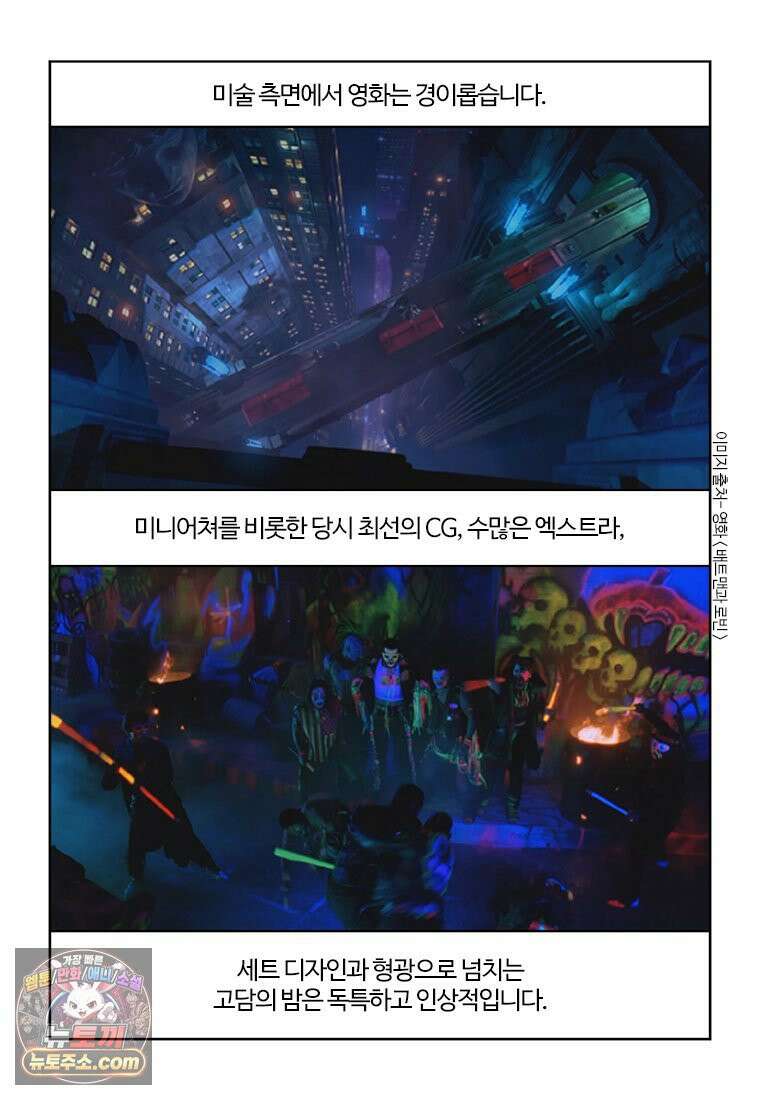 부기영화 351화． 배트맨 포에버, 배트맨과 로빈 40