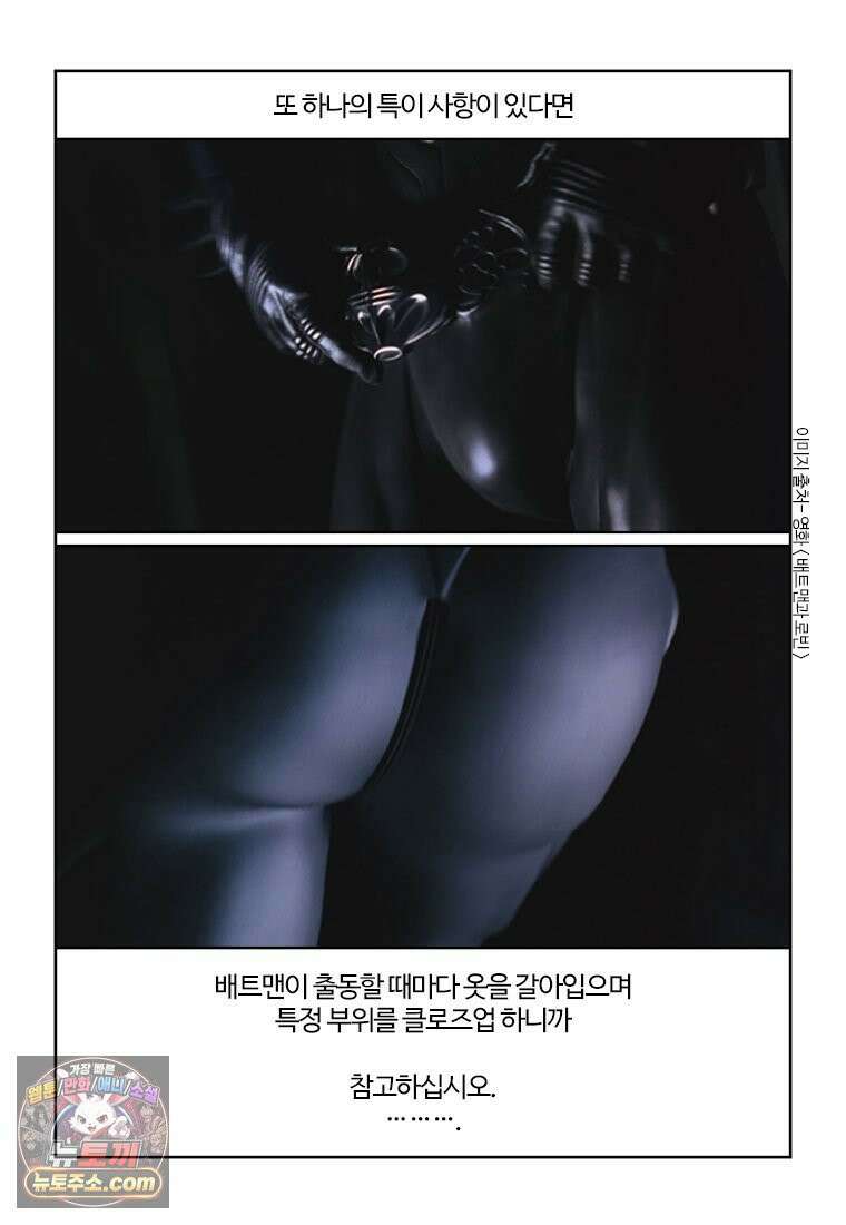 부기영화 351화． 배트맨 포에버, 배트맨과 로빈 41