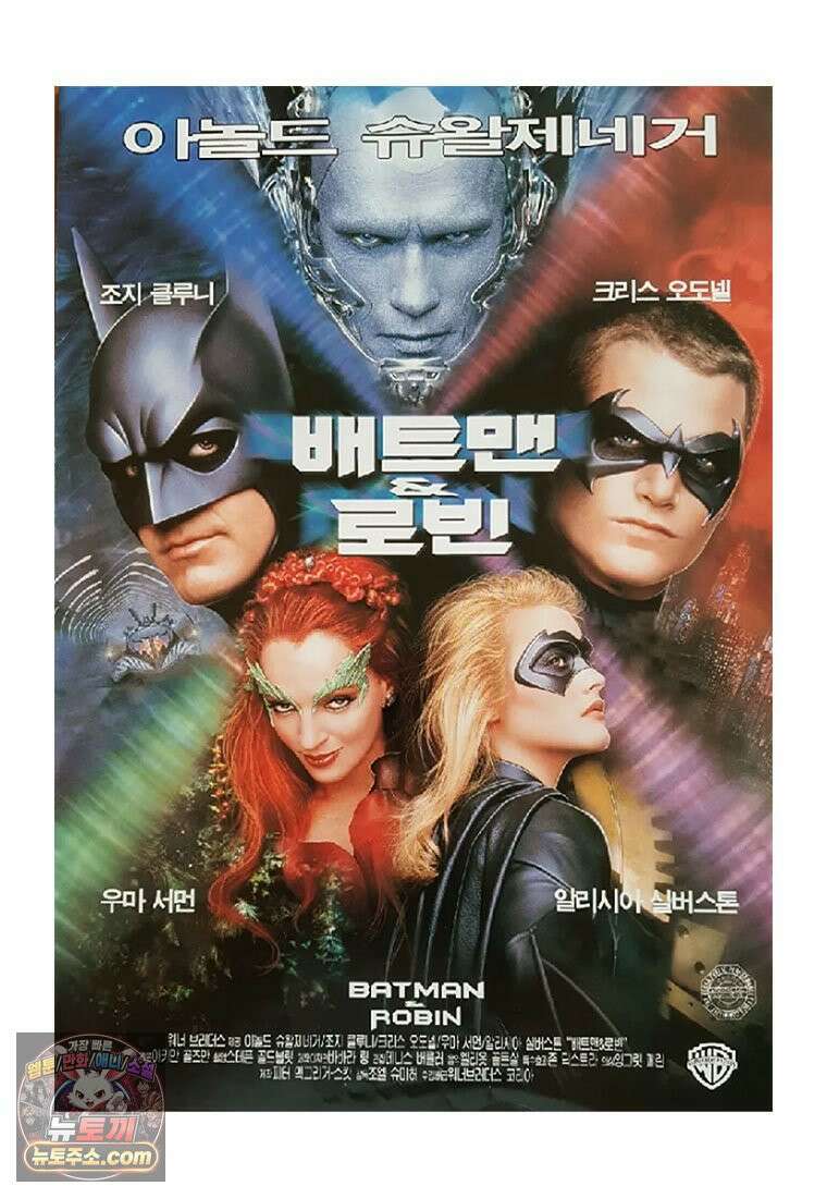 부기영화 351화． 배트맨 포에버, 배트맨과 로빈 43