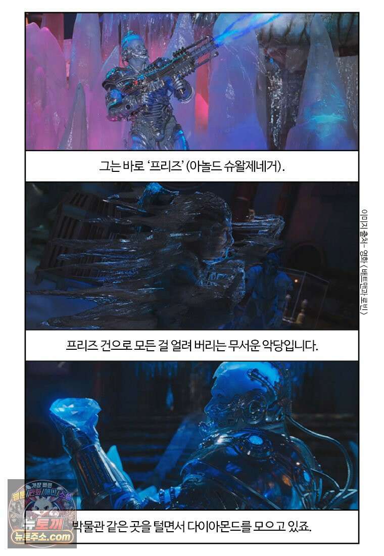 부기영화 351화． 배트맨 포에버, 배트맨과 로빈 45