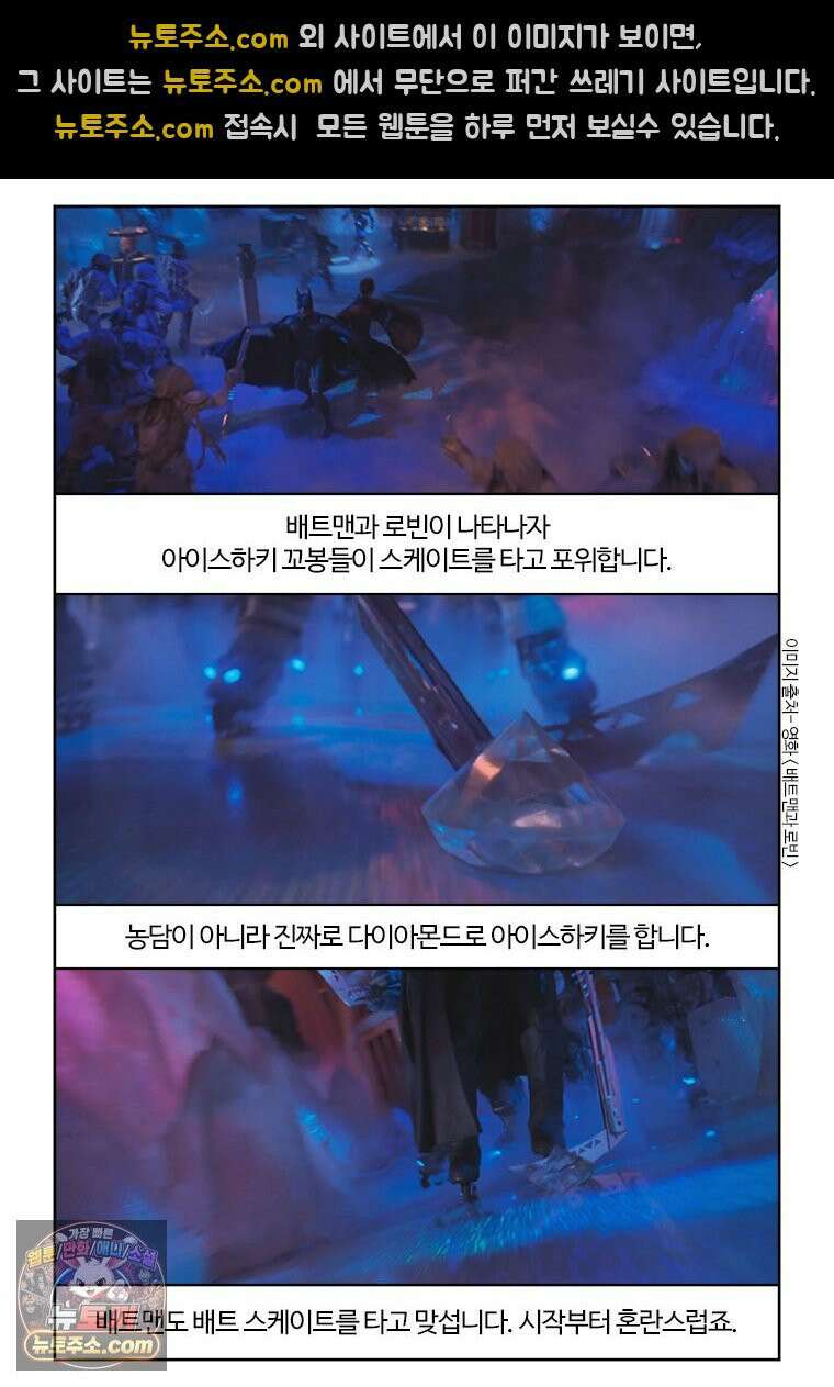 부기영화 351화． 배트맨 포에버, 배트맨과 로빈 46